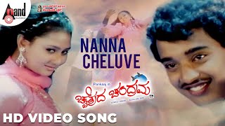 Nanna Cheluve Video Song  Chaithrada Chandrama  Pankaj  Amulya  SNarayan [upl. by Xirtaeb]