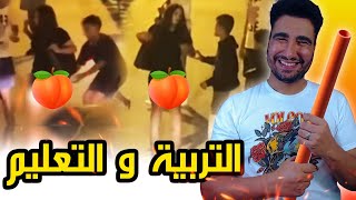 طوب 5  أغرب ما وقع فالمدارس المغربية 🤣🤣 [upl. by Eiwoh]