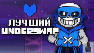 TS UNDERSWAP │ПРОХОЖДЕНИЕ [upl. by Remle]