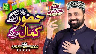 Rabi Ul Awal Naat 2023  Huzoor Agaye Kamal Hogye  Qari Shahid Mehmood  Official Video [upl. by Llehcim]