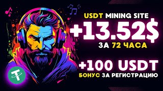 New USDT shopping mall site today ✅USDT earning WEBsite ✅USDT investment site ✅USDT mining site 2024 [upl. by Noied]