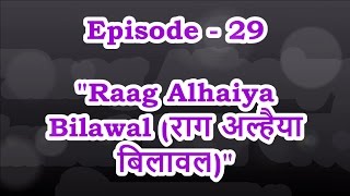 Episode  29  Raag Alhaiya Bilawal  Parichay Sargam Geet Lakshan Geet amp Chota Khayal [upl. by Sutsuj]