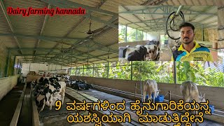 Successful dairy farming kannada [upl. by Trinette]