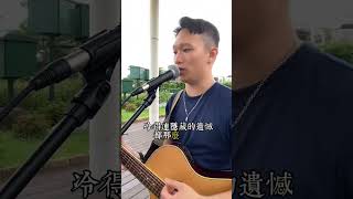 吻別 張學友 演唱會 街頭藝人嗨小杜翻唱 [upl. by Funch]