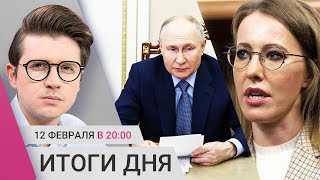 Экспрезидент Монголии пошутил над Путиным Собчак про приговор команде 35 года за снятие скальпа [upl. by Ayouqat]