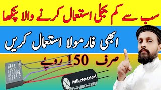 Wapda electric meter ka speed slow Karen  safe electricity used for fan capacuster [upl. by Mcnally543]