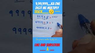 999999ka one digit multiply shorts maths ssc [upl. by Adanar863]