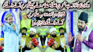 New Naat Sharif 2024  Kamran Qamar Farooq  Hafiz Imran Aasi  Shahzad ul Hassan  Comedy  Music [upl. by Cai]