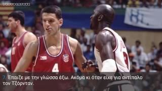 Drazen Petrovic Special [upl. by Torres945]