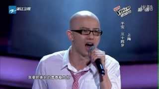 平安  我爱你中国【中国好声音 The Voice of China】 [upl. by Kobi]