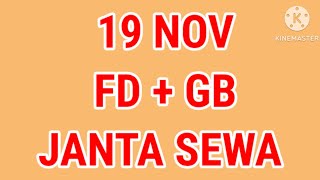 19 NOVEMBER  LIFETIME TRICK  PAKAD JODI  JANTA SEWA [upl. by Amaleta]