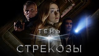 Сериал quotТень стрекозыquot промо ролик ТВЦ [upl. by Sivat]