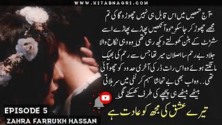 Aslan Meer sweet revenge to Arusha  second marriage  Episode today 5  Kitab Nagri KitabNagri [upl. by Enaujed]