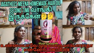 jagathees Meena homemade hair oil and shampoo honest review in Tamil 👏 my personal opinion 😞 [upl. by Ciredec936]