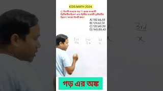 icds mathicds exam preparation 2024 icds [upl. by Nauqyt]