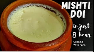 Bengali Mishti Doi ll Sweet Mango Yogurt ll Mishti Dahi Recipe By Cooking with zaza ll [upl. by Sirap]