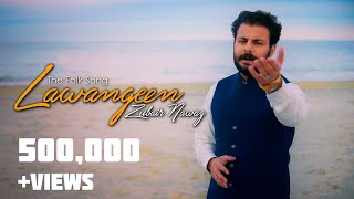 Lawangeen  Zubair Nawaz  Pashto New Song 2022  Official Video [upl. by Donalt246]