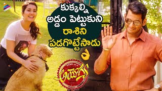 Vishal Impresses Raashi Khanna  Ayogya Telugu Movie Scenes  KS Ravi Kumar  Telugu FilmNagar [upl. by Accissej]