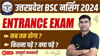 Uttar Pradesh BSc Nursing Entrance Exam 2024  UP BSC NURSING 2024 SYLLABUS amp PAPER PATTERN [upl. by Mickelson543]