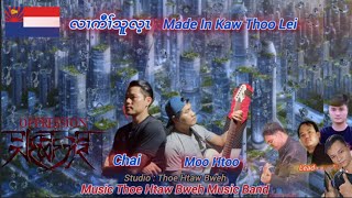 Thoe Htaw Bweh New Song By Chai amp Moo Htoo [upl. by Marentic816]