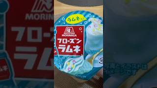 MORINAGA フローズンアイス ラムネ入り [upl. by Mojgan]