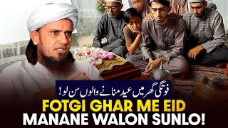 Fotgi Ghar Me Eid Manane Walo Sunlo  Ask Mufti Tariq Masood [upl. by Caritta21]