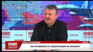 СтрєлковГіркін визнав провал армії Путіна в Україні [upl. by Arinaj]