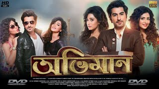 Oviman অভিমান মুভি Movie Full Movie Jeet Review amp Facts  Jeet Subhashree Ganguly Sayantika [upl. by Hardunn]