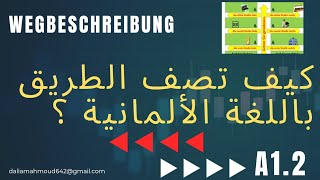 وصف الطريق باللغة الألمانية Wegbeschreibung احرف الجر المكانية المشتركة Wechselpräpositionen A12 [upl. by Marfe]