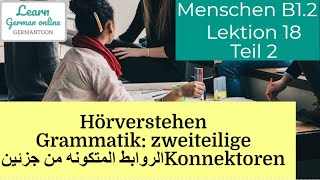 German course B12 Menschen Lektion 18 Teil 2 Grammatik zweiteilige Konnektorenالروابط من جزئين [upl. by Joshia779]