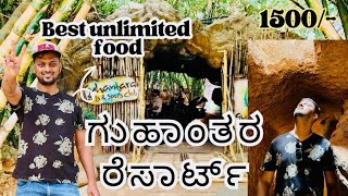 Guhantara resort  unlimited food and ice cream Just for 1500rs  Day out package  Bangalore [upl. by Neelak588]