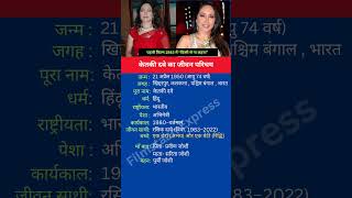 केतकी दवे का जीवन परिचय shortsfeed shorts ketkidave biography [upl. by Lamori498]