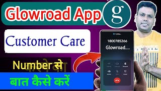 Glowroad Customer Care Number  Glowroad Customer Care Number Se Bat Kaise Karen  How To Call [upl. by Fries]