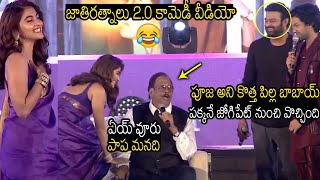 జోగిపేట్ ఆణిముత్యాలు వీళ్ళు 😂 Naveen Polishetty HILARIOUS FUN At Radhe Shyam Prerelease  Prabhas [upl. by Ardisi]