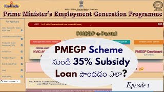 PMEGP Loan Apply చేయడం ఎలా 35 సబ్సిడీ how to apply pmegp online  pmegp apply online Episode 1 [upl. by Hausmann]