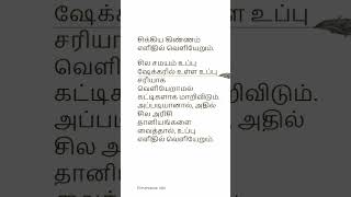 சிக்கிய கிண்ணத்தை அகற்ற To remove stuck bowl [upl. by Eelac]