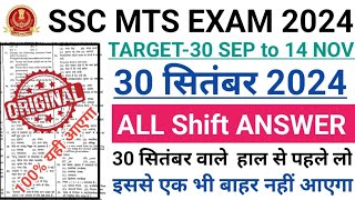 SSC MTS 30 September 1st Shift Paper Analysis  SSC MTS 30 September All Shift Paper Analysis [upl. by Annaliese]