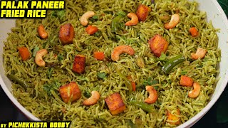 Palak Paneer Fried Rice By Pichekkista Bobby  పనీర్ ఫ్రైడ్ రైస్ [upl. by Aynwat]