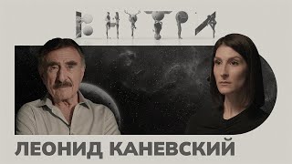 Леонид Каневский — о тру крайме Израиле ТВ и «желтых» комментариях  ВНУТРИ [upl. by Naj]