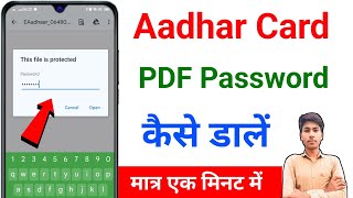 Aadhar card password to open pdf  Aadhar pdf file open password aadhar card ka password kaise dale [upl. by Ellenij]