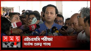 নিরাপত্তা নিশ্চিত করেই বিশ্ববিদ্যালয় খোলা হবে শিক্ষামন্ত্রী  Education Minister  Mohibul Hasan [upl. by Chaim]