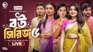 Churi Kora Bou  Bou Chai Jamai Chai  Shali Jokhon Bou  Bou Series  04  Bangla Natok Live [upl. by Terri]