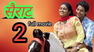 सैराट 2  sairat 2  sairat 2 full movie official video HD  sairat 2 official trailer HD [upl. by Aicirt]