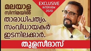 Malayalam Film Director Thulasidas Interview 2020 [upl. by Draned]