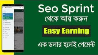 Earn from Seo Sprint  Daily Payment  Easy Earning Way Work on Mobile [upl. by Sigsmond284]