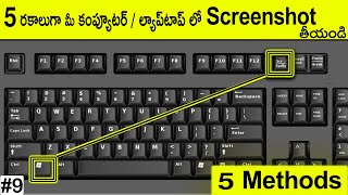 How to take Screenshot on Laptop or PC with Windows  Computer Tutorial  Class 9  Take Screenshot [upl. by Ahseral]