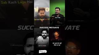 🔥Best Success Motivation Video 🎯💯 Khan Sir Motivational Speech success shorts [upl. by Lieno169]