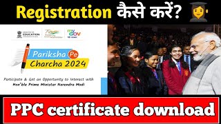 ppc 2024 mein registration kaise karen l ppc 2024 certificate download l pariksha pe charcha [upl. by Anidam]