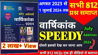 speedy current affairs 2024  speedy current affairs  current affairs speedy 2024  July 2024 [upl. by Yelruc246]