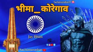 Bhima Koregaon  Adarsh Shinde  Jay Bhim DJ Song [upl. by Aenaj94]